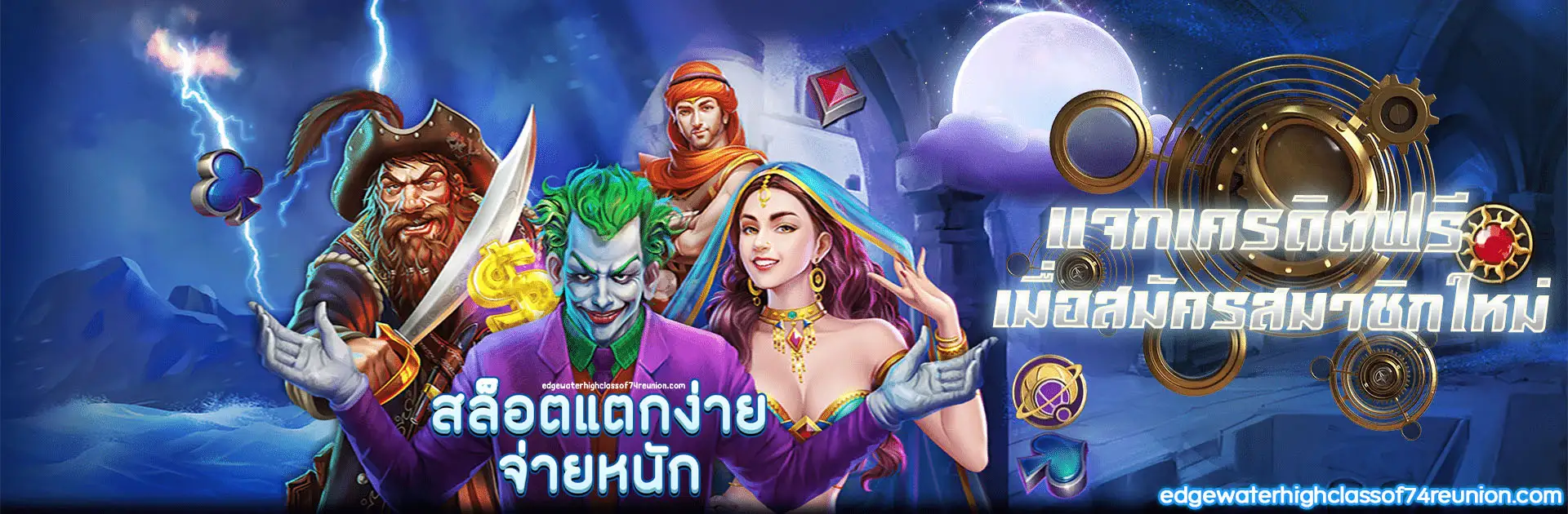 สล็อต แตก ง่าย จ่าย หนัก